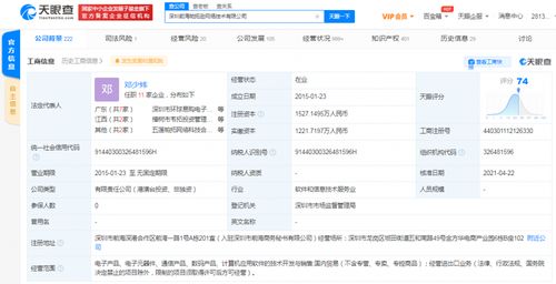 工商變更背后 小米、字節(jié)跳動(dòng)關(guān)聯(lián)公司入股帕拓遜，跨境電商與北京軟件開(kāi)發(fā)的新融合